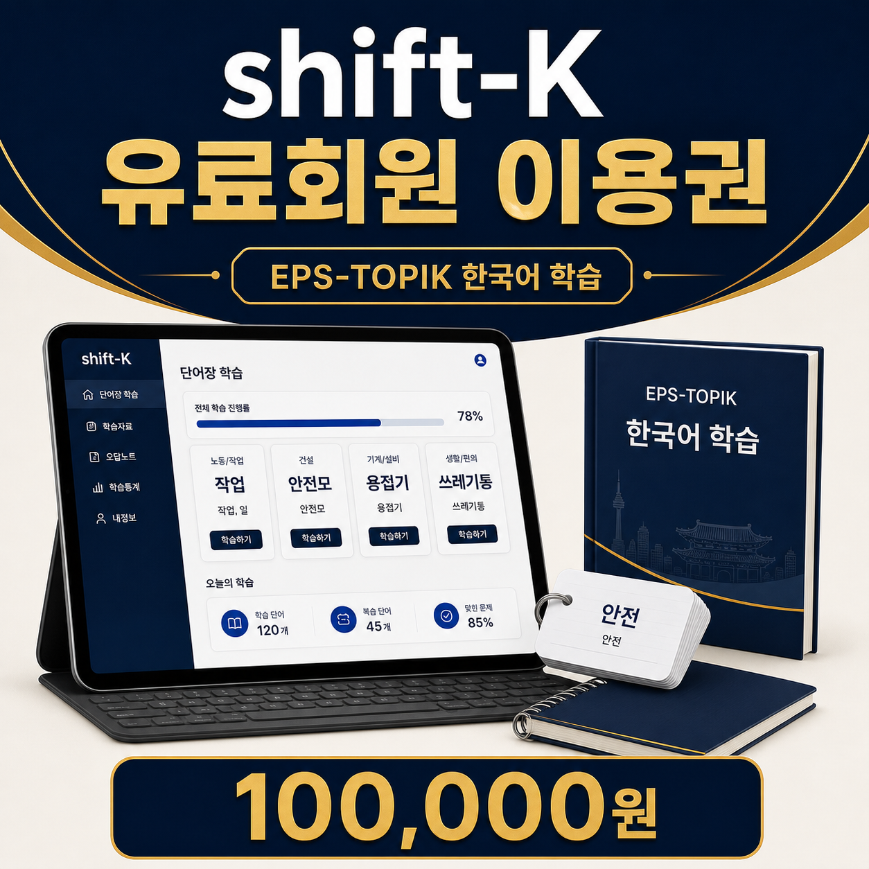 유료회원